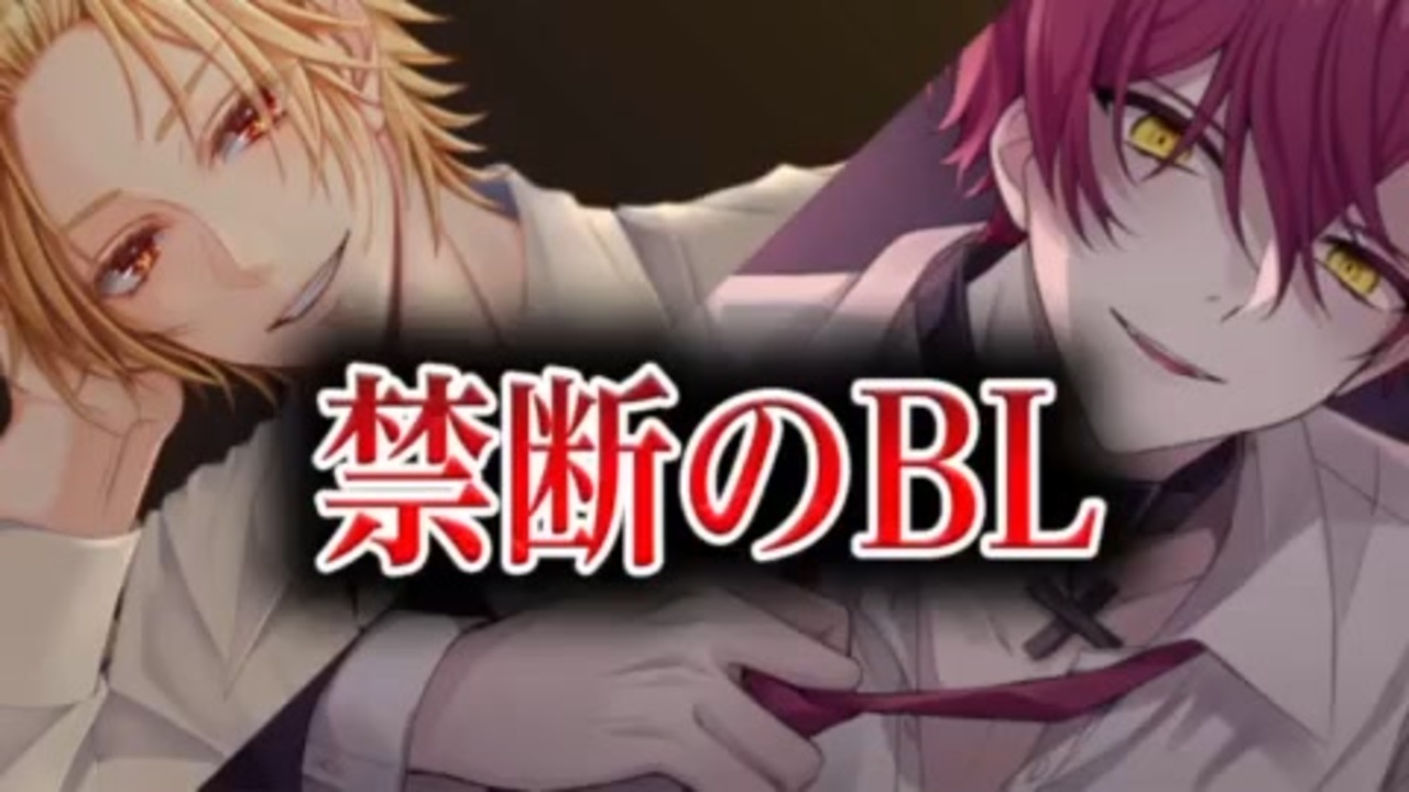 10.03.2021　そうまくん×ばぁうくん　R台本読み　「活動最後のBL台本。マジでレアだよ」 - ニコニコ動画