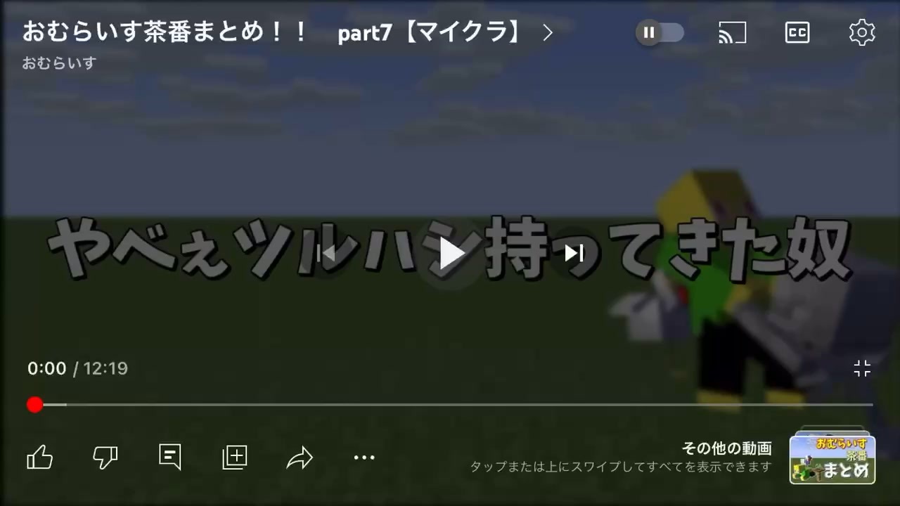 リクエスト】オムライス茶番途中までしかない予定あって続き明日 