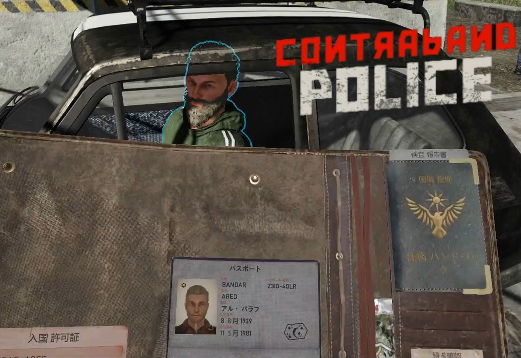Contraband Police 分岐 _ コントラバンドポリス 攻略 – NMMGRK