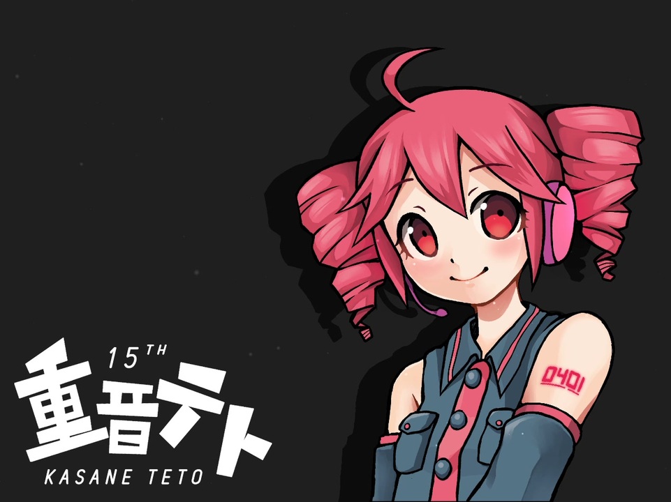 重音テト 《 てとてとにしてあげる♪ 》 「VOCALOID」 - ニコニコ動画