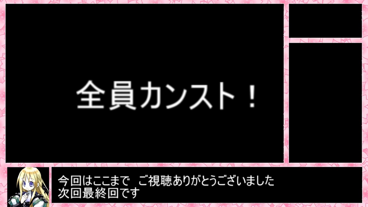 【ユグドラ・ユニオン】 全キャラ全ステータスカンストを目指すPart22-1 - ニコニコ動画