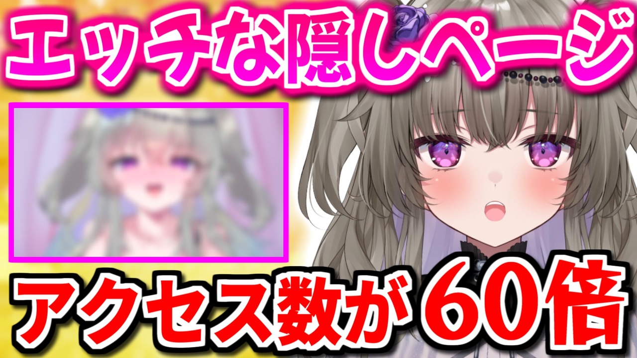 公式HPのあるページだけアクセス数が60倍だった冥鳴ひまり【切り抜き/Vtuber】