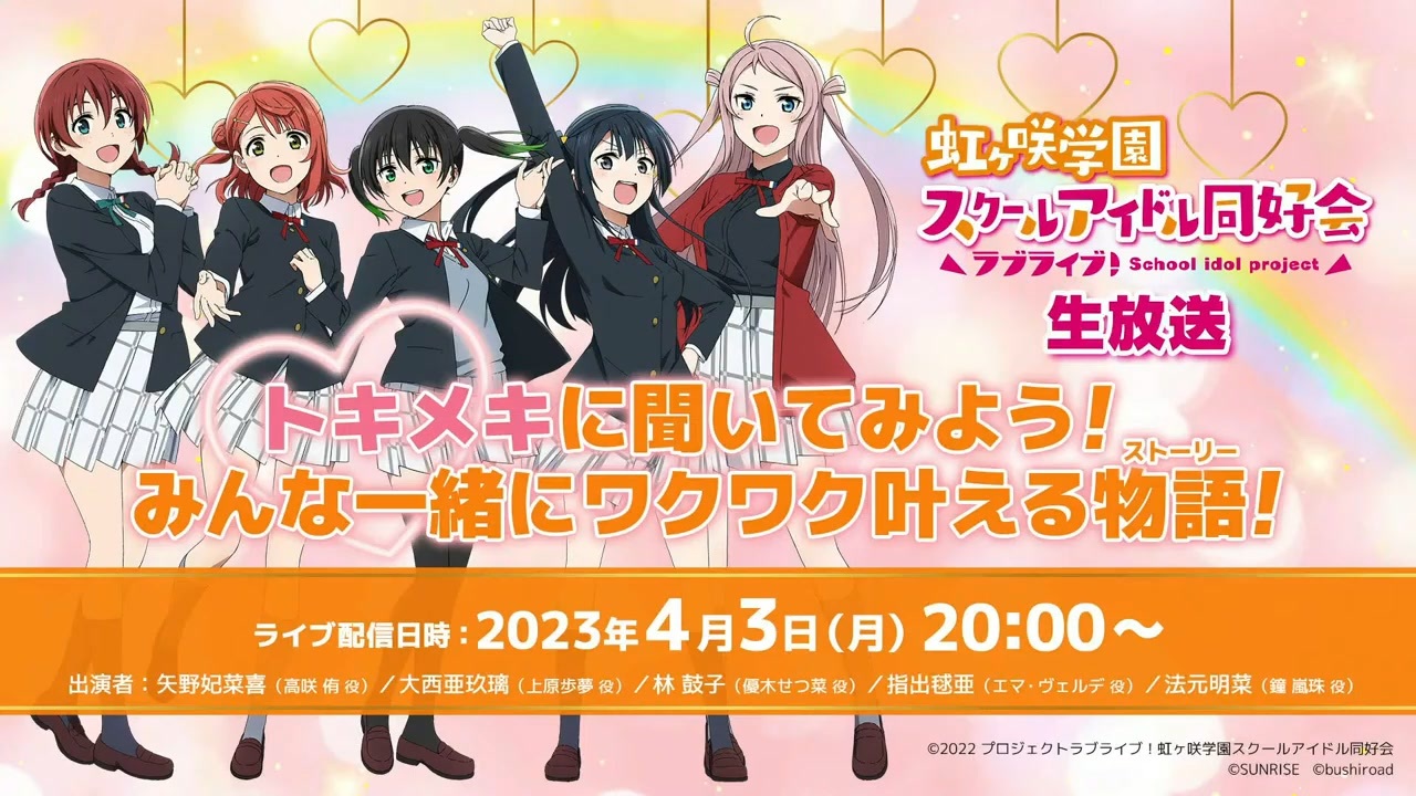 虹ヶ咲学園スクールアイドル同好会 5th 虹が咲く場所 優木せつ菜 色紙