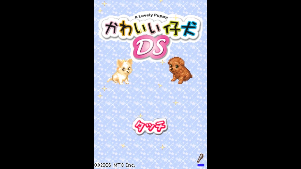 [DS]かわいい仔犬DS(DOGZ)FULL SOUND TRACK