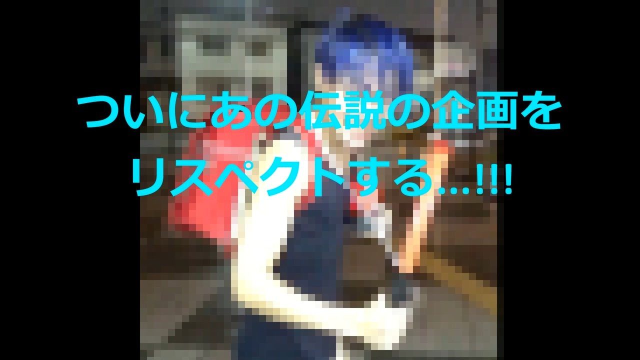 スク水 拾い物 