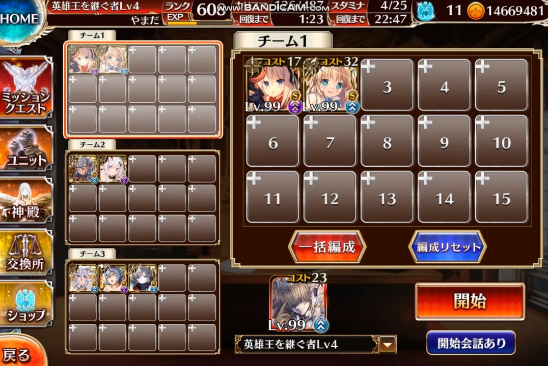 神獣四神降臨 神級EX - ニコニコ動画