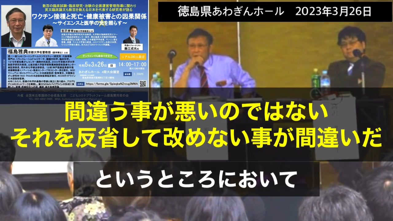 【字幕付き】国益が騙し取られた　　福島雅典教授