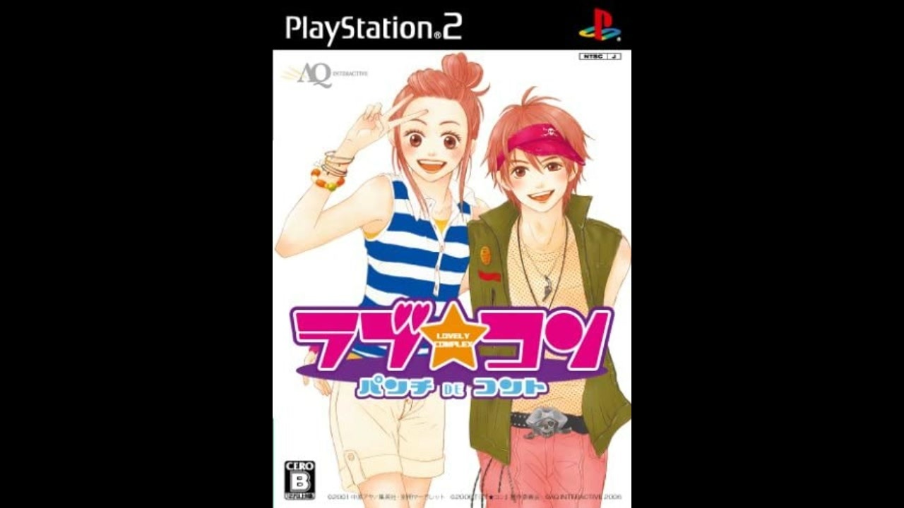 PS2]ラブ☆コン パンチ・DE・コント FULL SOUND TRACK - ニコニコ動画