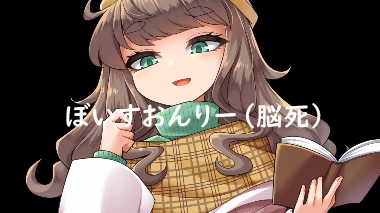 栗田まろんさんはいたずらしたい - ニコニコ動画