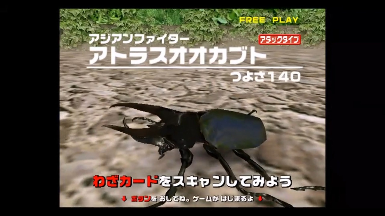 甲虫王者ムシキング 2006ファースト ずかん集 - ニコニコ動画 甲虫王者ムシキング 2006ファースト ずかん集 - ニコニコ動画