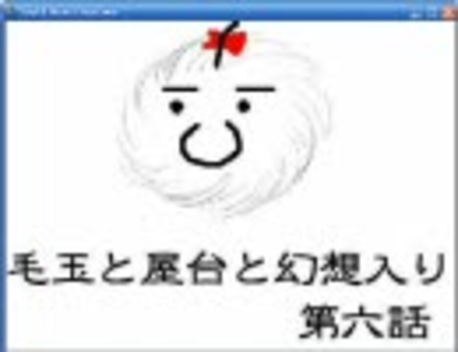 幻想入り 毛玉と屋台と幻想入り たんぽさんの公開マイリスト Niconico ニコニコ