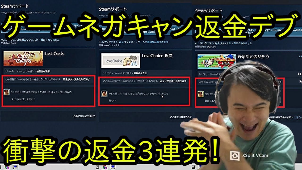 かっさんの本当にあった怖い話57「ゲームネガキャン返金デブ」【加藤