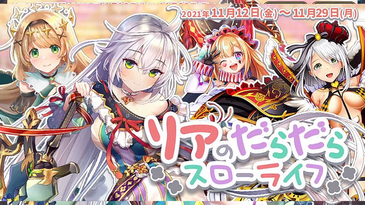 【オトギフロンティア】リアのだらだらスローライフ（探索収集） - ニコニコ動画