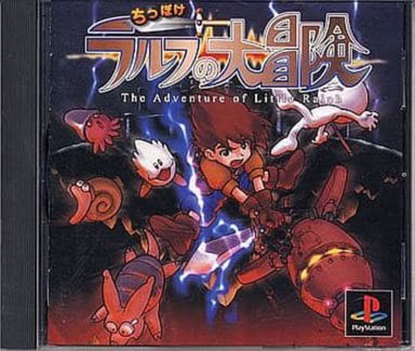 [実況]「ちっぽけラルフの大冒険（PS）」2周目ノーマルモード全ステージFULLプレイ動画まとめ（デジカメ撮影） ニコニコ動画