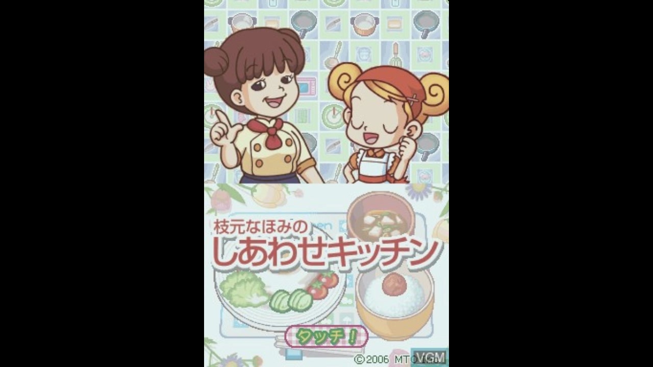 枝元なほみのしあわせキッチン～かくし味はあなたがキメてね☆～ bme6fzu ゲオ公式通販サイト/ゲオオンラインストア【中古】枝元なほみの