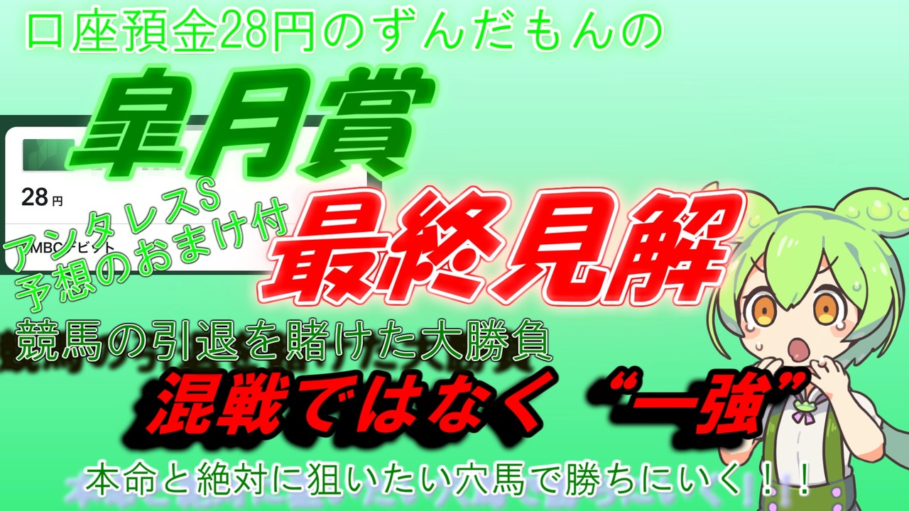 ずんだもん おすわりぬいぐるみ AHSストア ※完全受注生産品