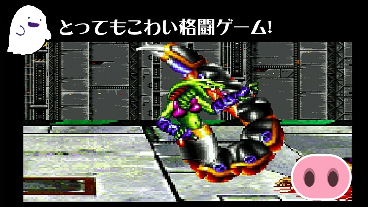 メガドライブ SUPER 32X サイバーブロール - ニコニコ動画
