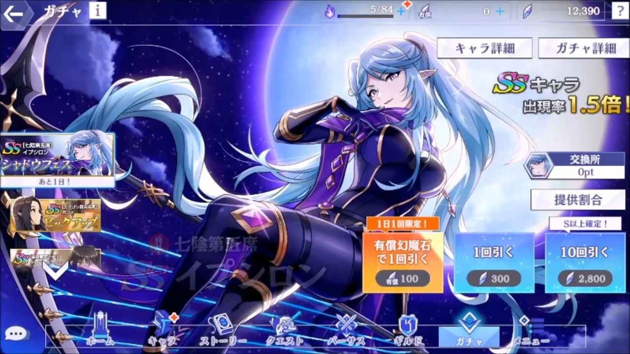 ブシロード スリーブコレクション ハイグレード Vol.3938 陰の