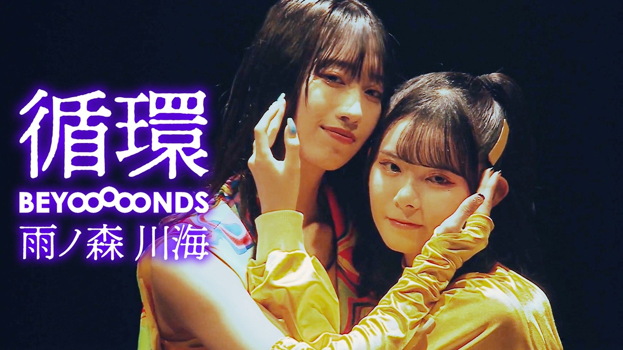 BEYOOOOONDS/雨ノ森 川海 FC限定A5ワイドサイズ生写真 勿体な FC