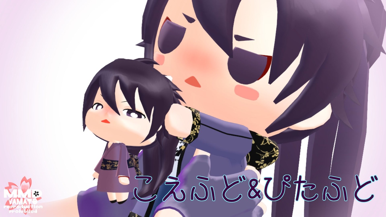 MMD刀剣乱舞】ちびっこモデル配布（こえふど軽装・ぴたふど内番 