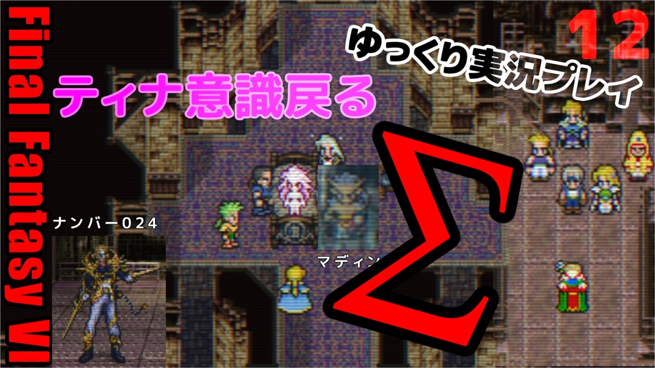 FF6ショート12まとめ - ニコニコ動画