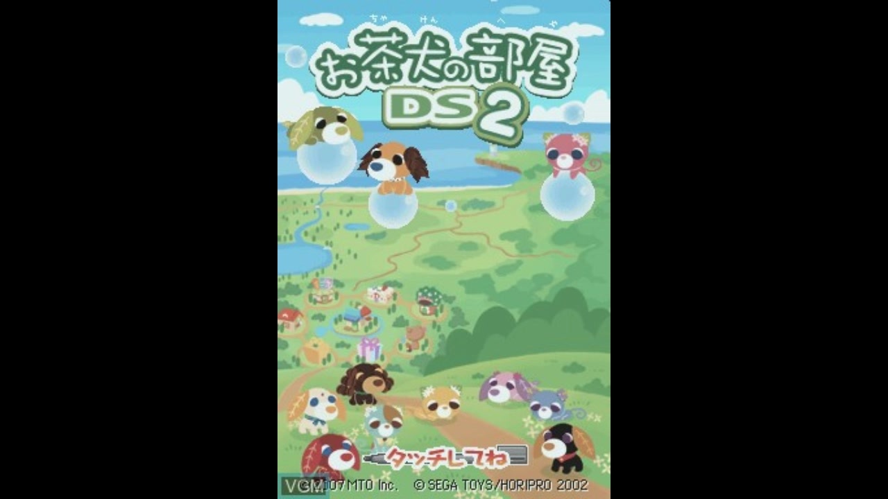 DS]お茶犬の部屋DS2 FULL SOUND TRACK - ニコニコ動画