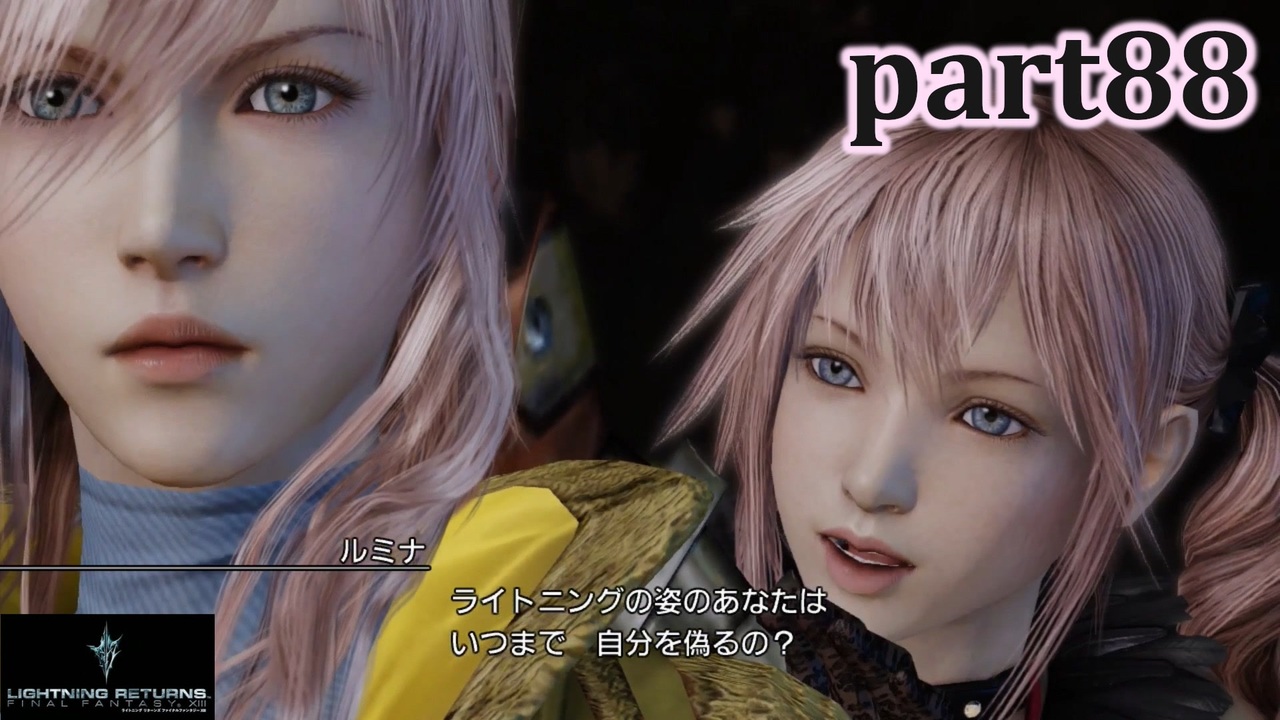 【LRFF13☆part88】FF中級者がFINAL FANTASYシリーズ1から楽しく実況プレイ♪ - ニコニコ動画