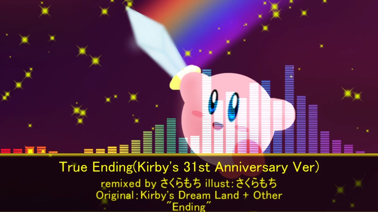 [Kirby Ending Medley]True Ending(Kirby's 31st Anniversary Ver) ニコニコ動画