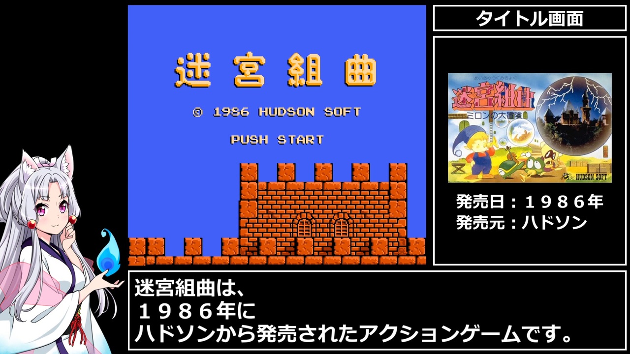 激レア ファミコン 迷宮組曲 ミロンの大冒険 非売品 サンプル - 家庭用 