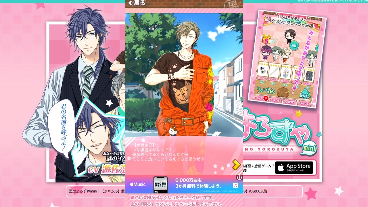 恋のよろずや 木村克己(cv西山 慎哉)まとめ ニコニコ動画