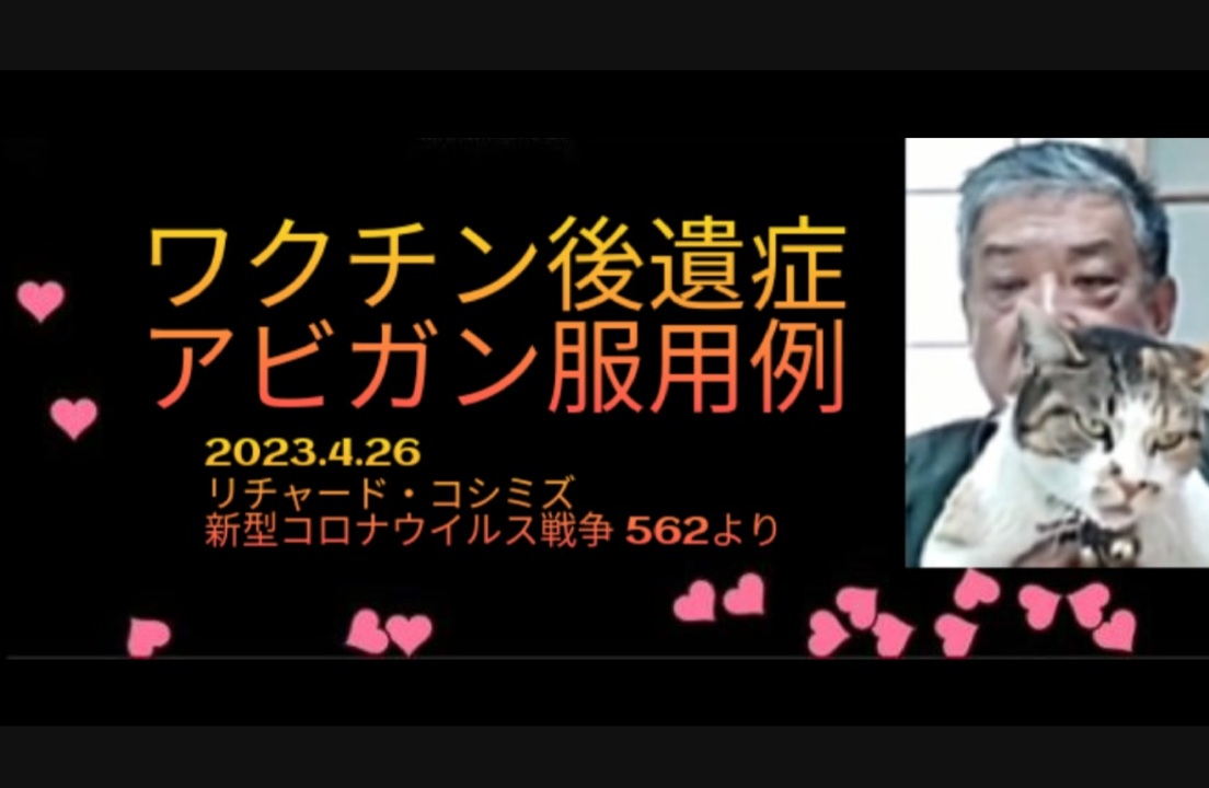 アビガン服用で毒ワクチン後遺症の脳機能を如何に改善したか。実践者の声 | choukokukaのブログ