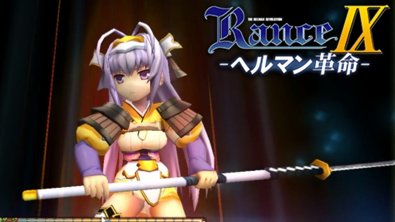 遂に帝都ラング・バウへ【ランス9ヘルマン革命】83 ニコニコ動画