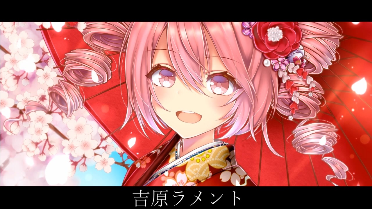 吉原ラメント／SV重音テトcover - ニコニコ動画