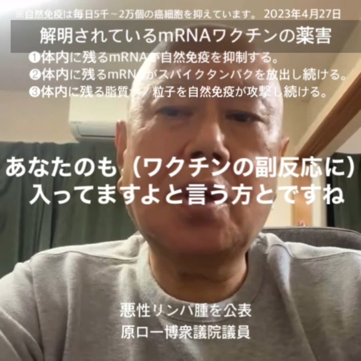 原口一博衆議院議員、悪性リンパ腫の原因と治療法に困惑 @kinoshitayakuhi