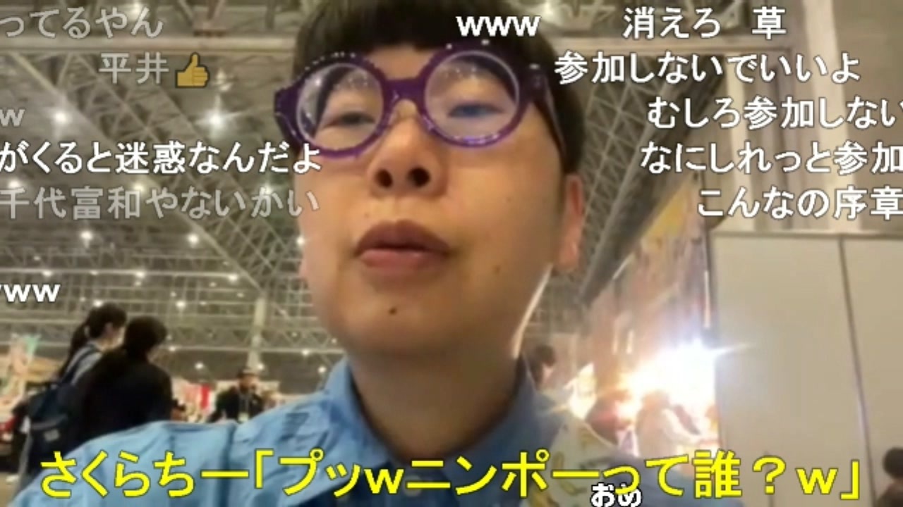 【コメント有】ニンポー 2023年04月29日16時36分 警察沙汰になった【ニコ生録画】 - ニコニコ動画
