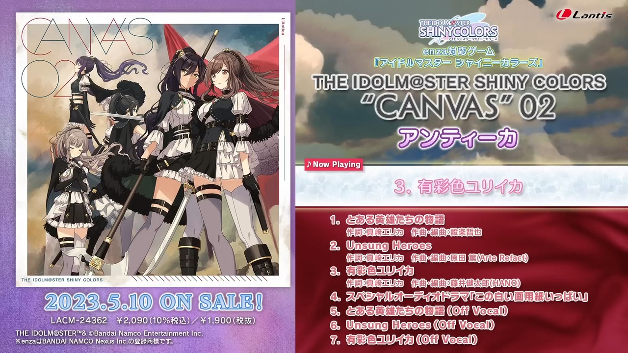 シャニマス】THE IDOLM@STER SHINY COLORS “CANVAS” 02【試聴動画