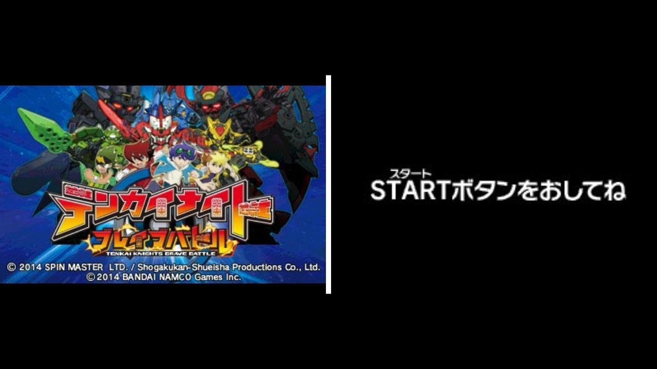 3DS]テンカイナイト ブレイブバトル FULL SOUND TRACK - ニコニコ動画