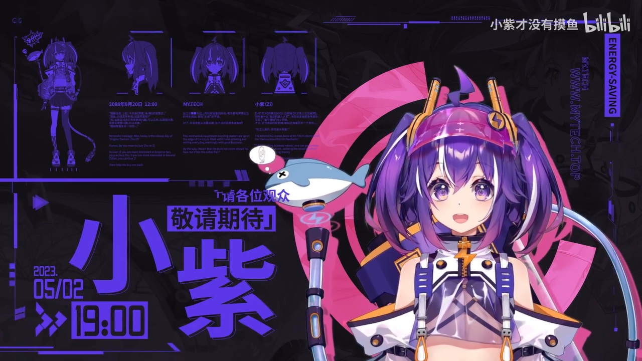 【小紫才没有摸鱼】细节控！可动性超强！天才机械美少女出击！【Live2D模型展示】 - ニコニコ動画