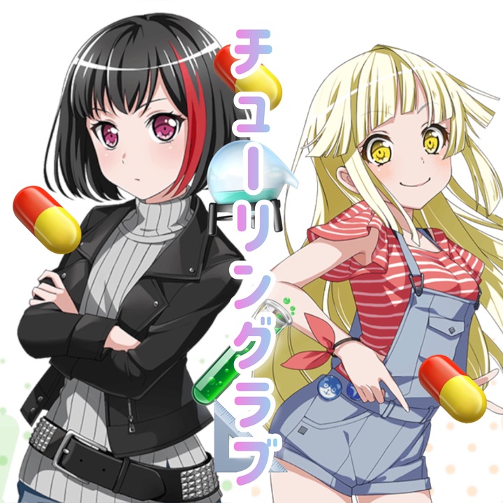 【バンドリ】チューリングラブ　ハロー、ハッピーワールド！×美竹蘭　expert - ニコニコ動画