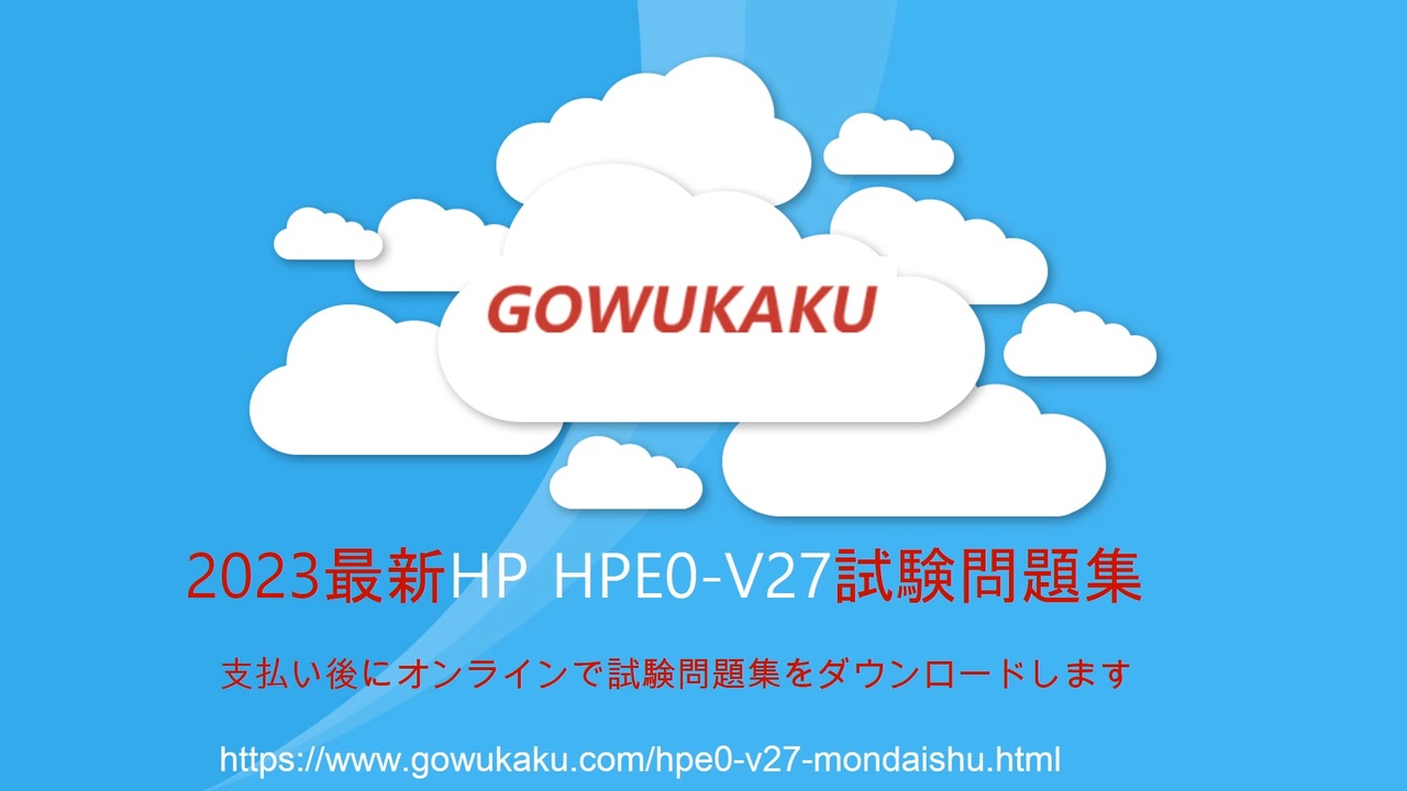 HPE0-V27 Prüfungsübungen