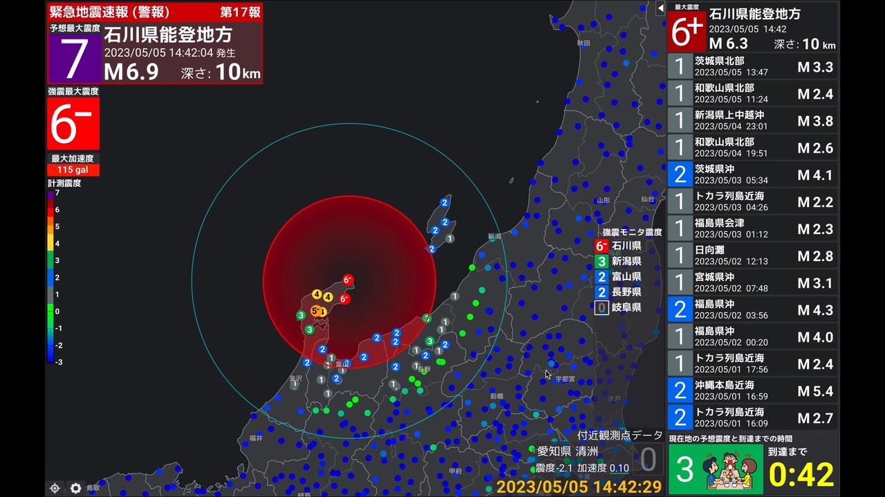 緊急地震速報 受信装置 モバイルもぐら FM福岡80.7MHｚ版 販売お値下