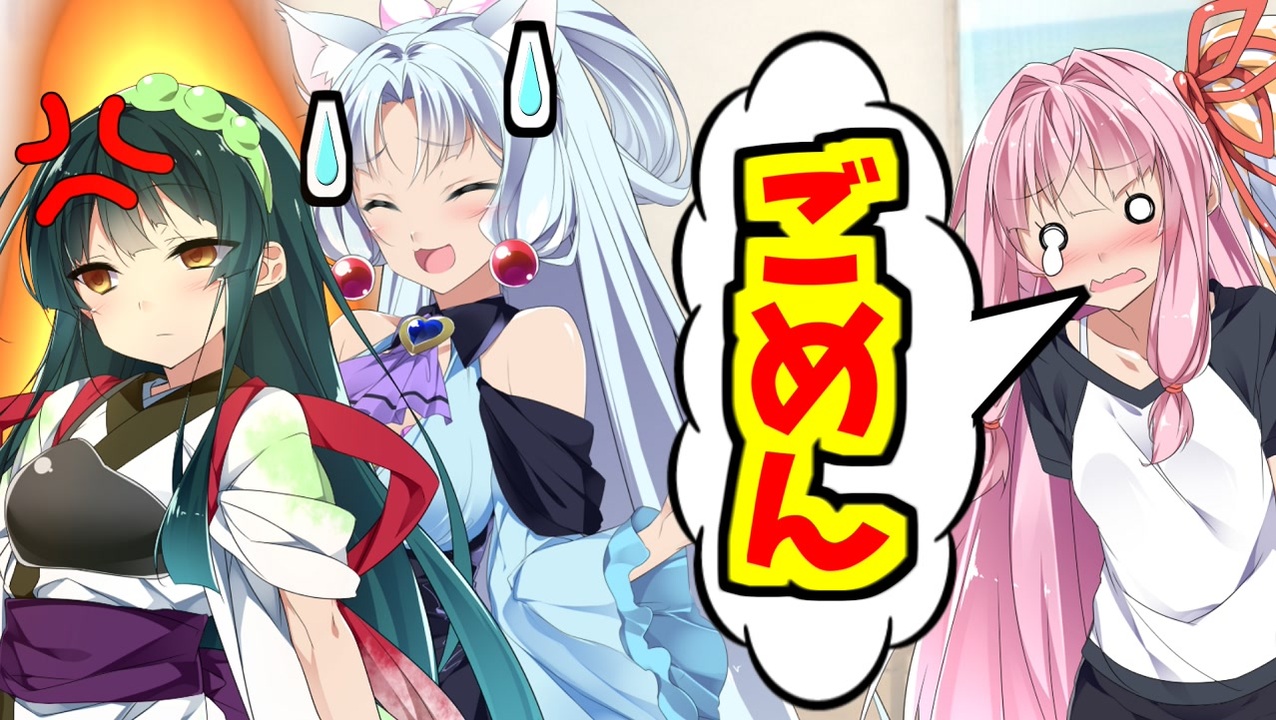 【VOICEROID実況】ずん子をいじりすぎた結果→まったく口をきいてもらえなくなりました・・・【ボイスロイド実況】 - ニコニコ動画