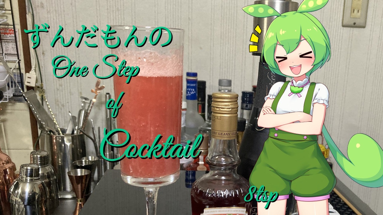 one-step-of-cocktail-8tsp
