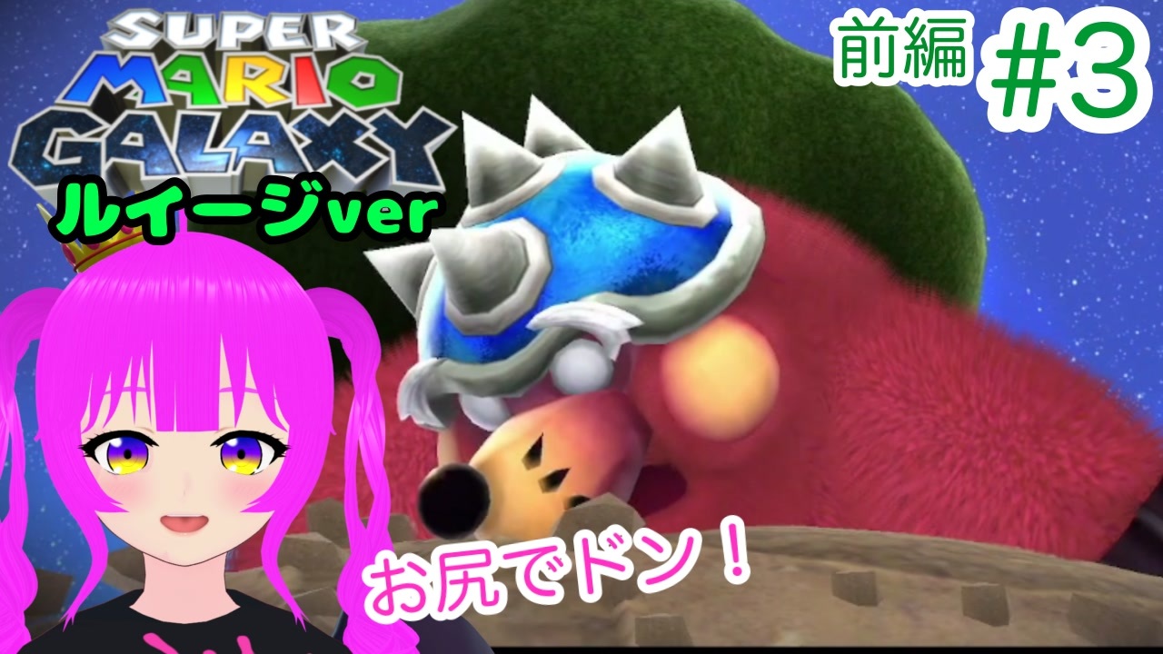 【ｽｰﾊﾟｰﾏﾘｵｷﾞｬﾗｸｼｰ】ルイージさんにも頑張ってもらう＃３(前編)【むぎちょこ】