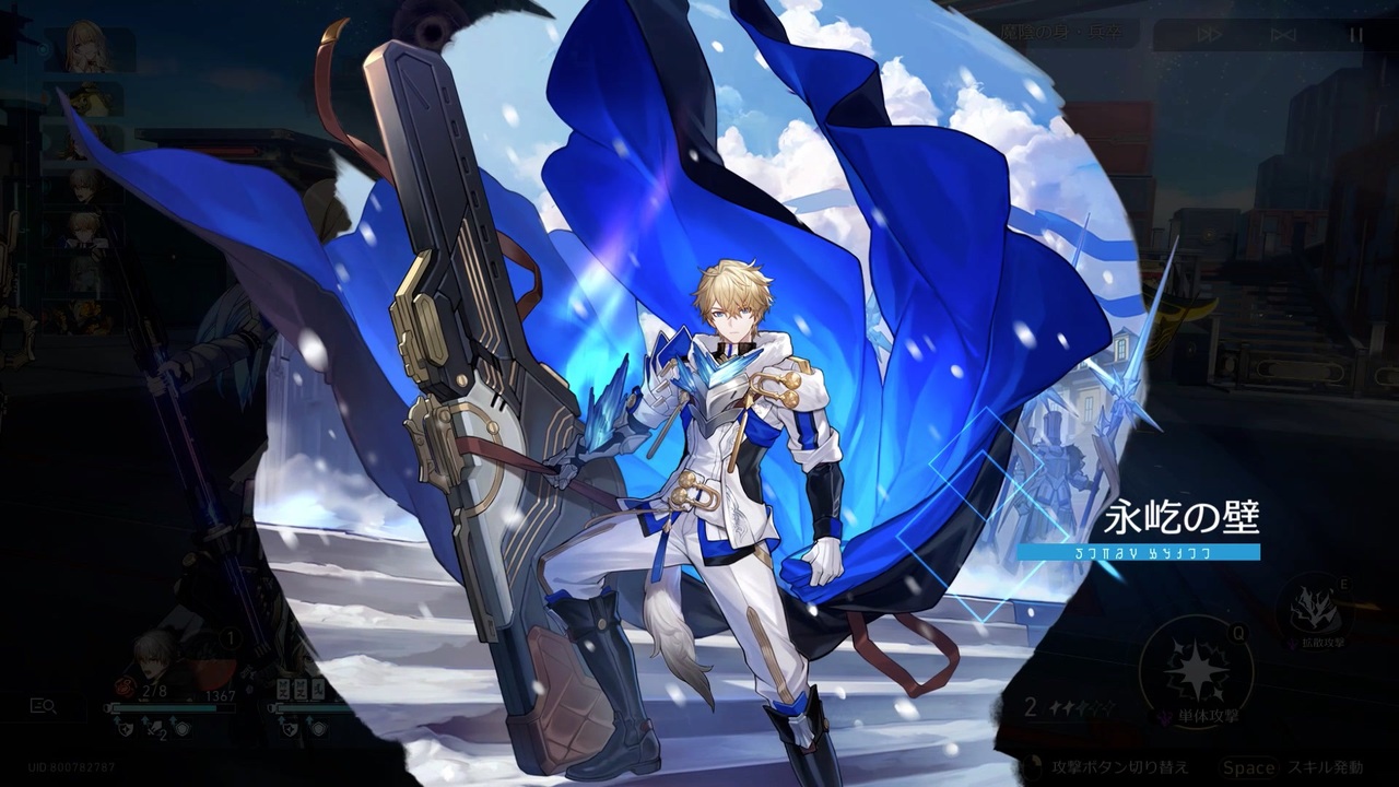 【崩壊スターレイル】ジェパードの必殺技「永屹の壁（Enduring Bulwark）」[Honkai:Star Rail,Gepard ...