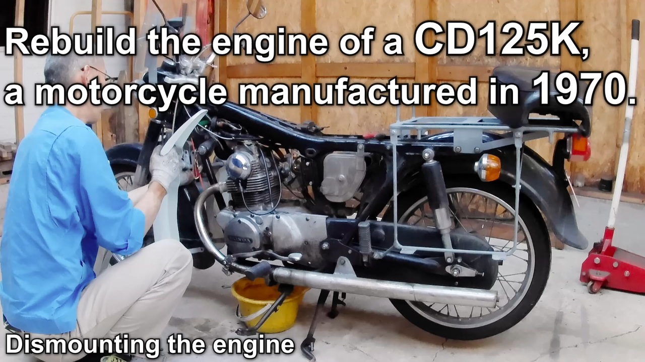 50年前のHONDA CD125K エンジンオーバーホール