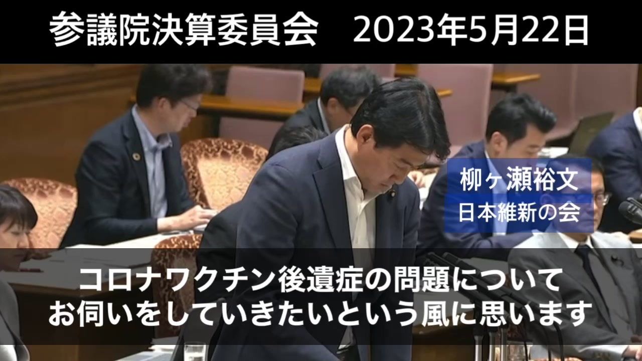 【これは酷い】NHK、NPO法人の所為にしてしまう　日本維新の会・柳ヶ瀬裕文議員の質疑にて @kinoshitayakuhi