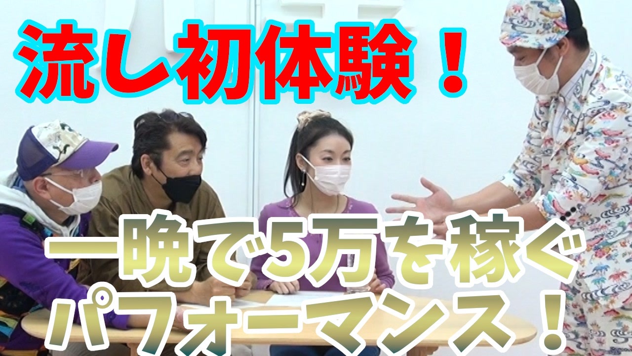 【大川ID】「節子、兄ちゃんな」沖縄出身のピン芸人・猫柳ロミオ登場！＜後編＞ ニコニコ動画