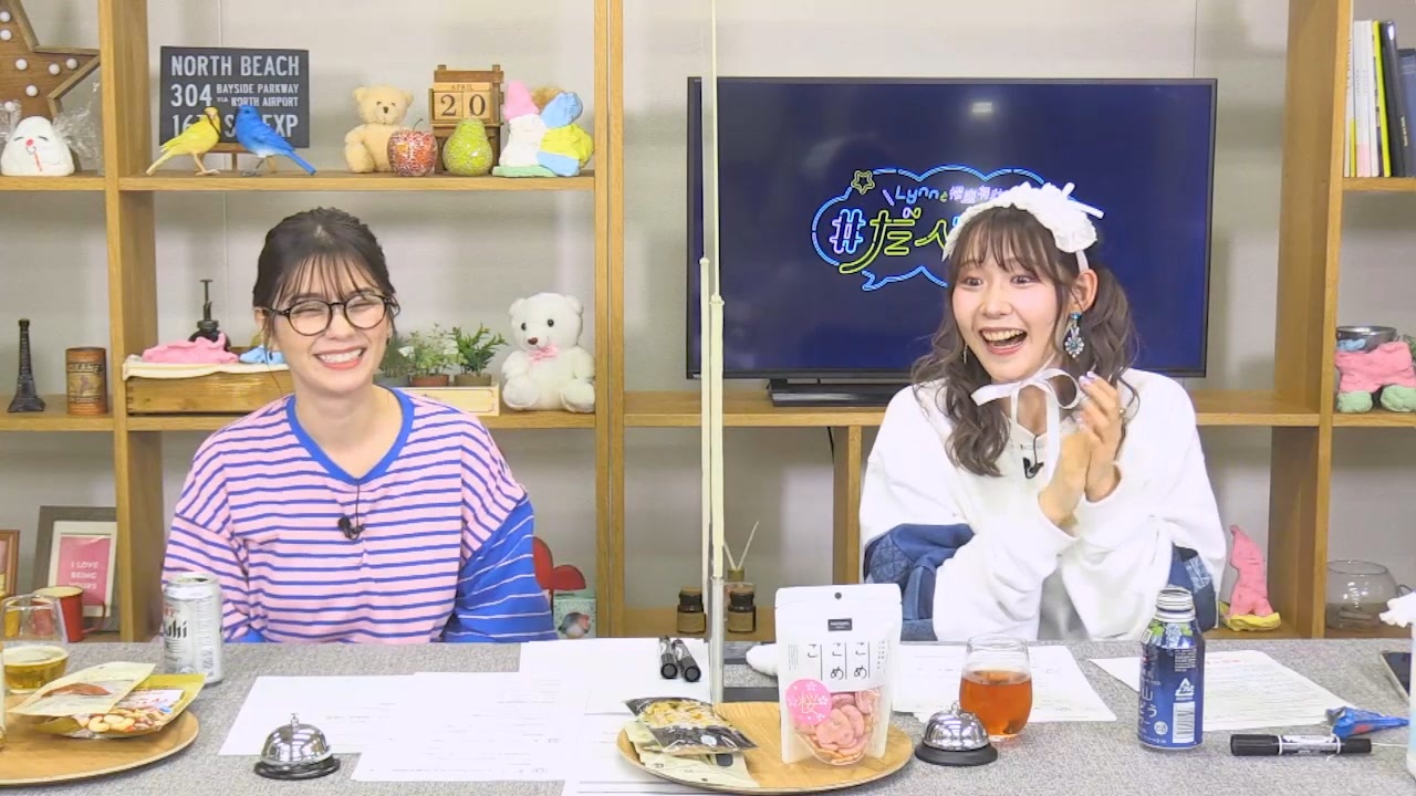 Lynnと櫻庭有紗の＃だべりば 第4回【後半・会員限定】（2023.04.20） - ニコニコ動画