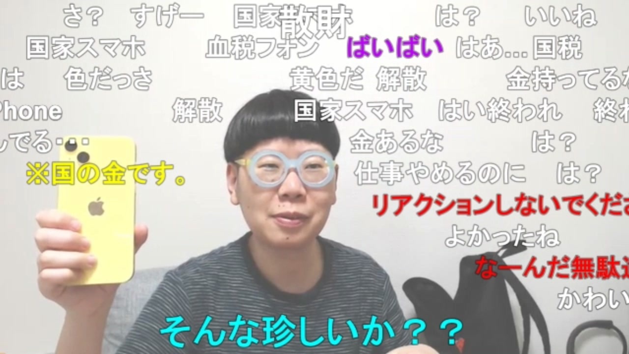 【コメント有】ニンポー 2023年05月25日16時59分 報告枠【ニコ生録画】 - ニコニコ動画